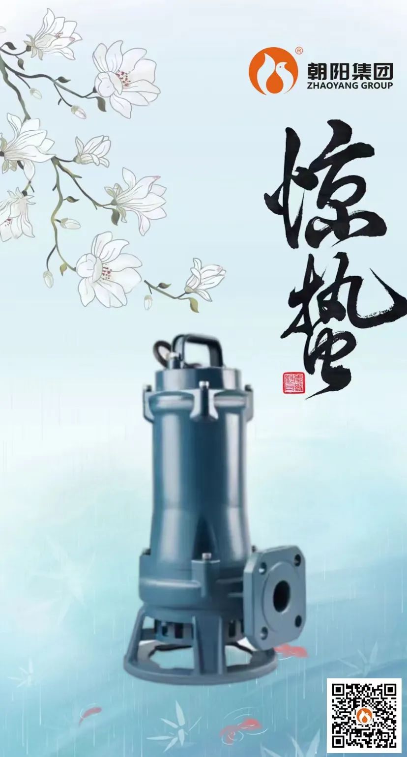 驚蟄 | 微雨眾卉新，一雷驚蟄始